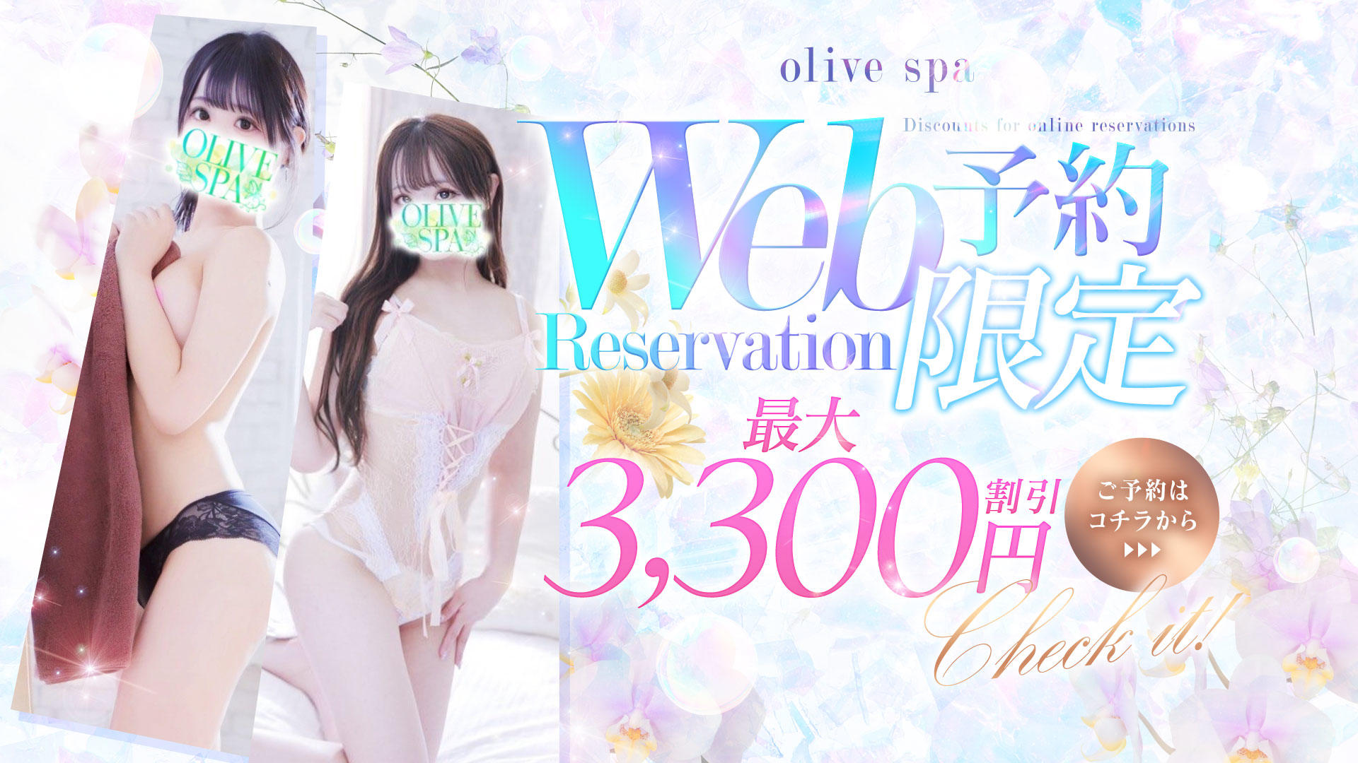 OLIVE SPA（横浜関内）——秋の横浜でアロマエステに入った夜の記録