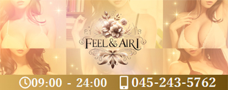 神奈川出張でFeel＆Airiに寄り道した話