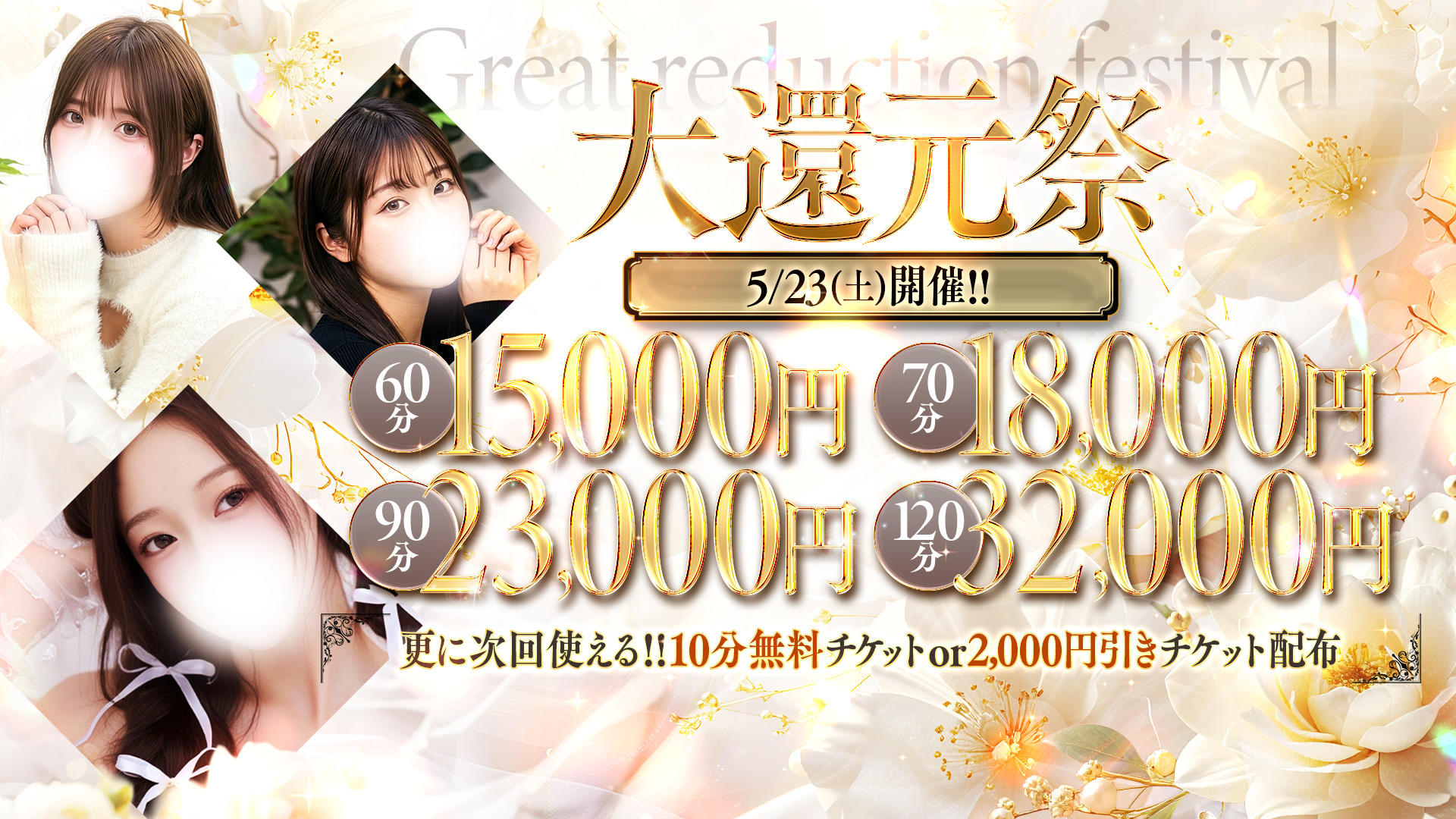 東京のデリヘル・S級しろうと娘を使ってみた