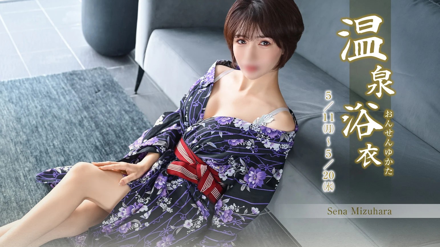 ELEGANTで過ごした神奈川の夜