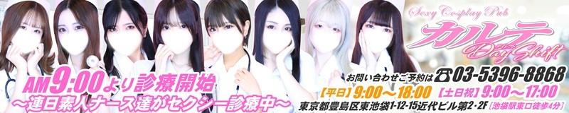 東京出張でKarte（朝・昼）に寄り道した話