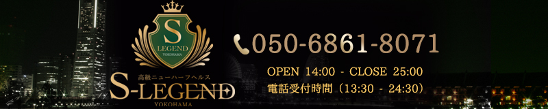 高級ニューハーフヘルス Shemale Legend シーメールレジェンド 横浜店（神奈川）を正直に評価する