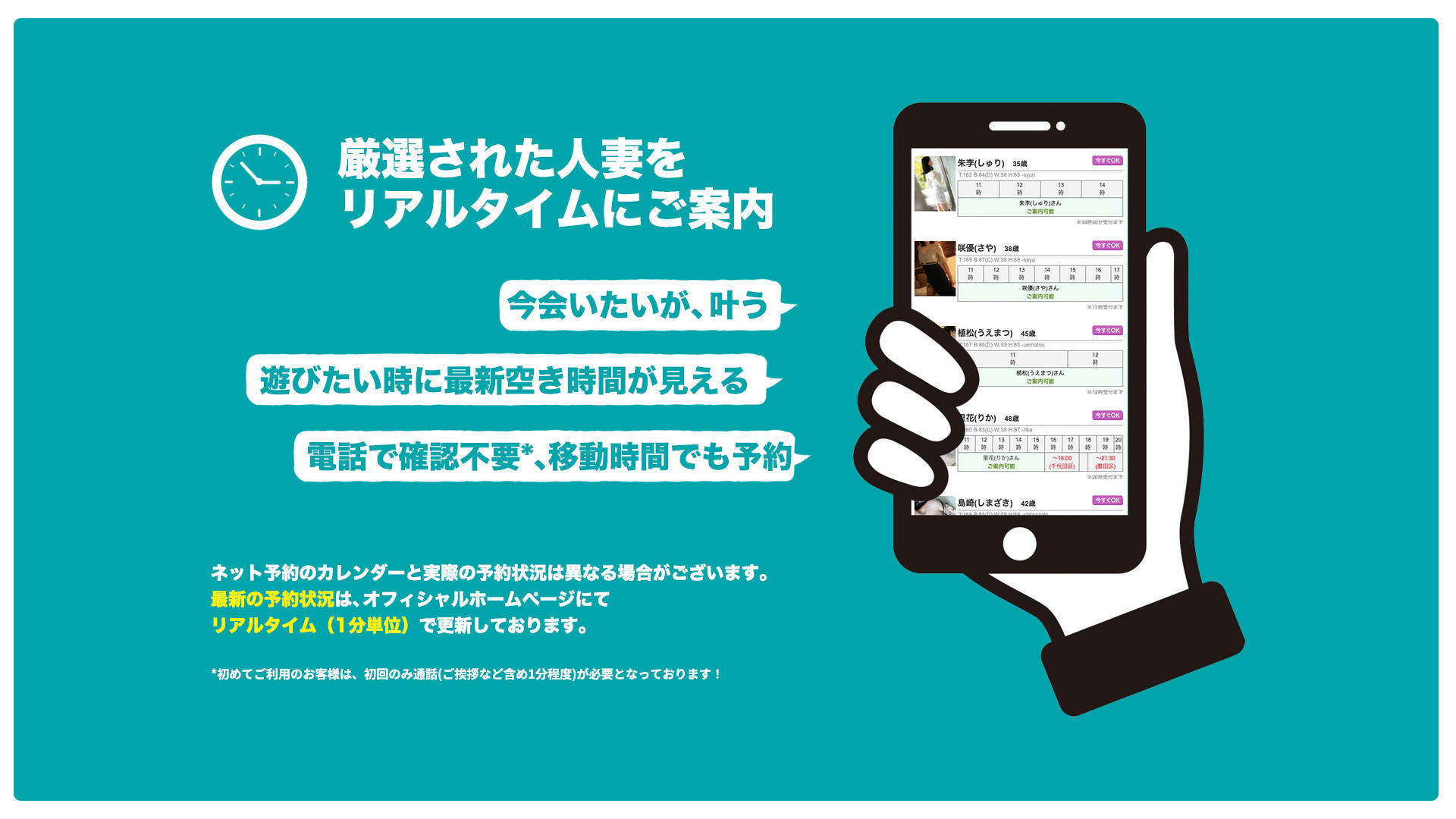 東京の人妻出逢い会『百合の園』池袋店に行ってきた