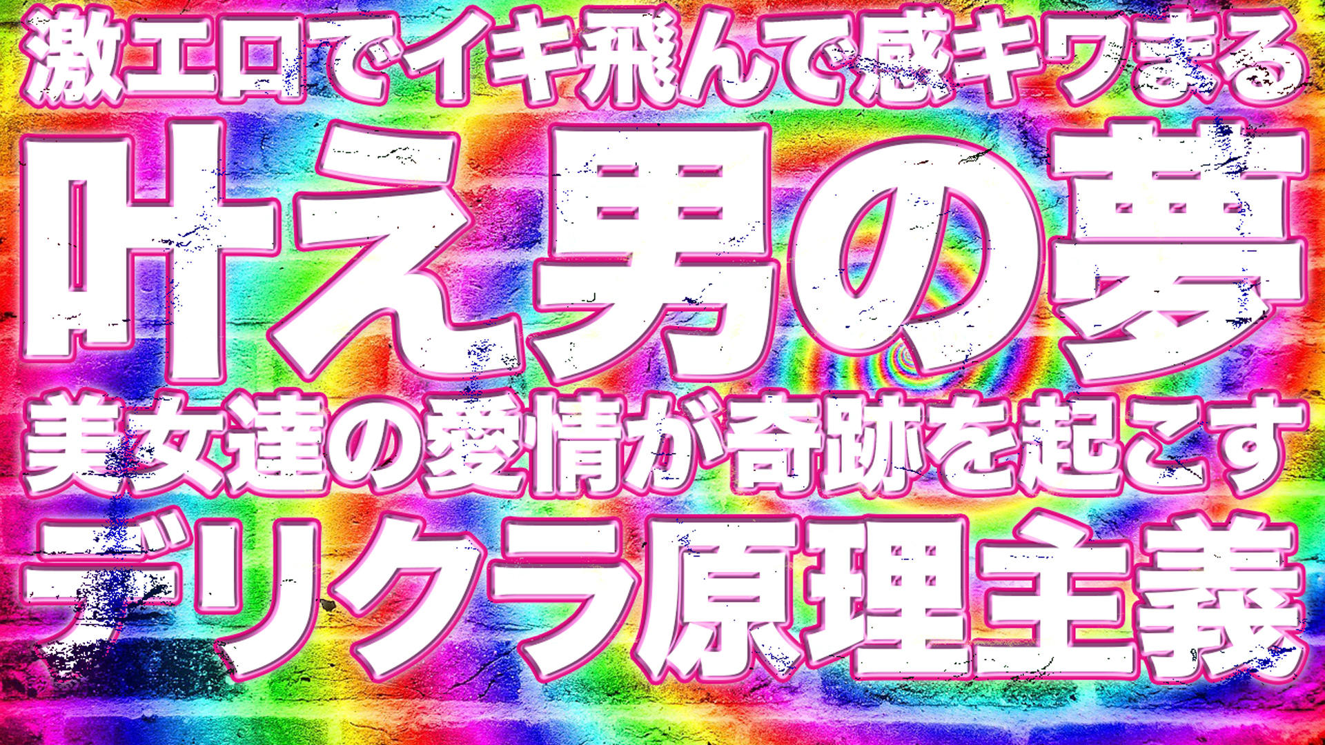 東京の夜に上野デリヘル倶楽部を選んだ話