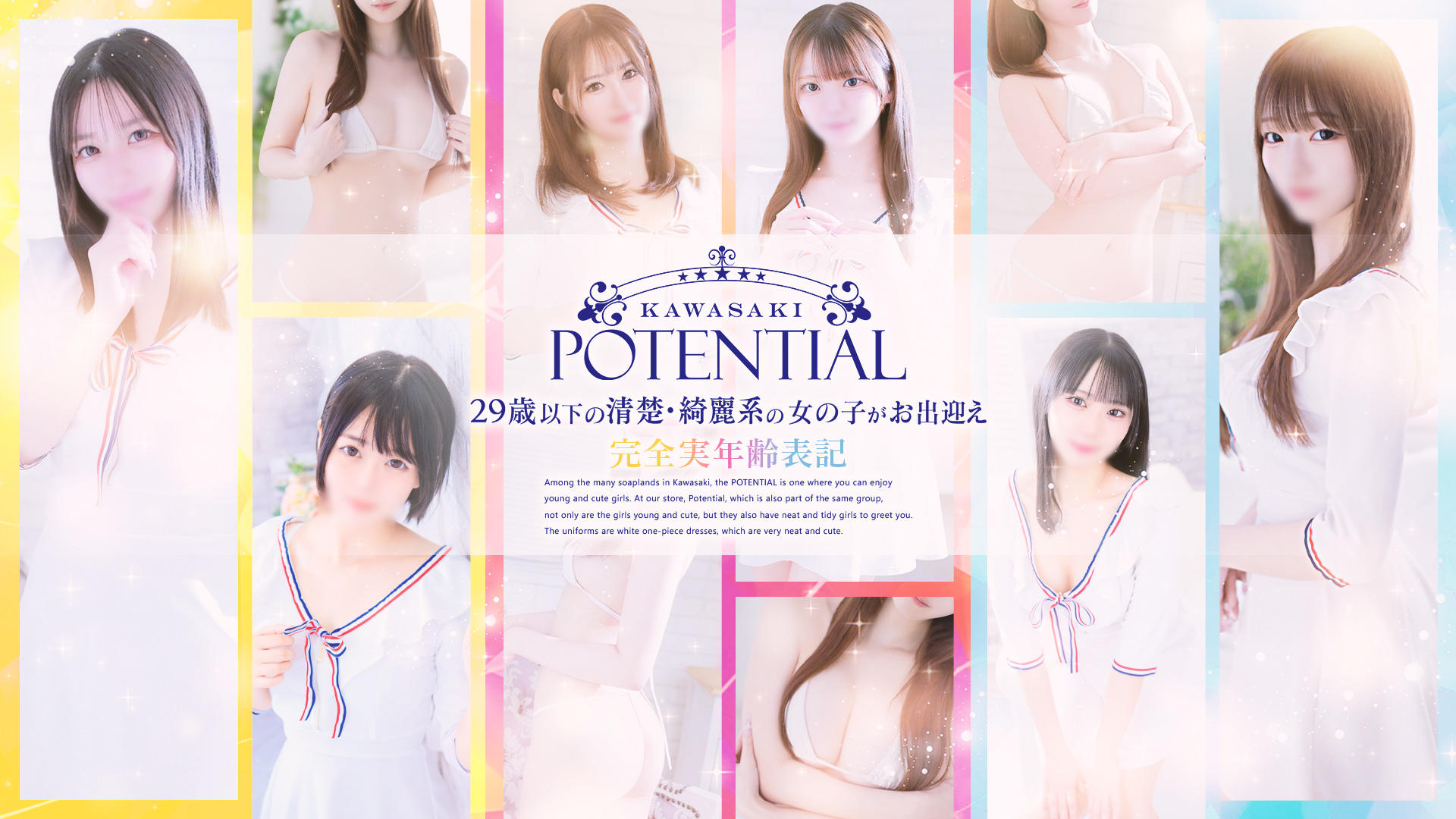 神奈川の夜にPOTENTIAL(ポテンシャル川崎)を選んだ話