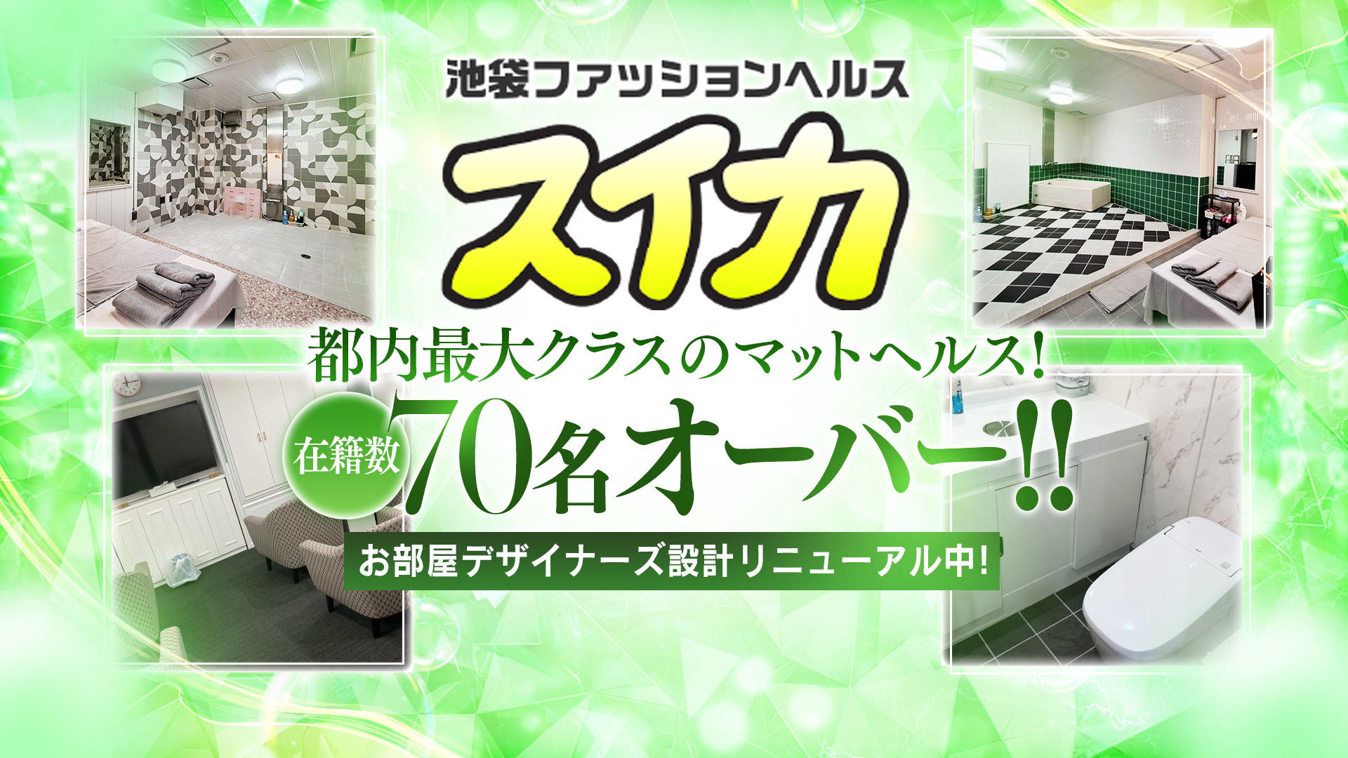 東京でスイカを選んだ理由と結果