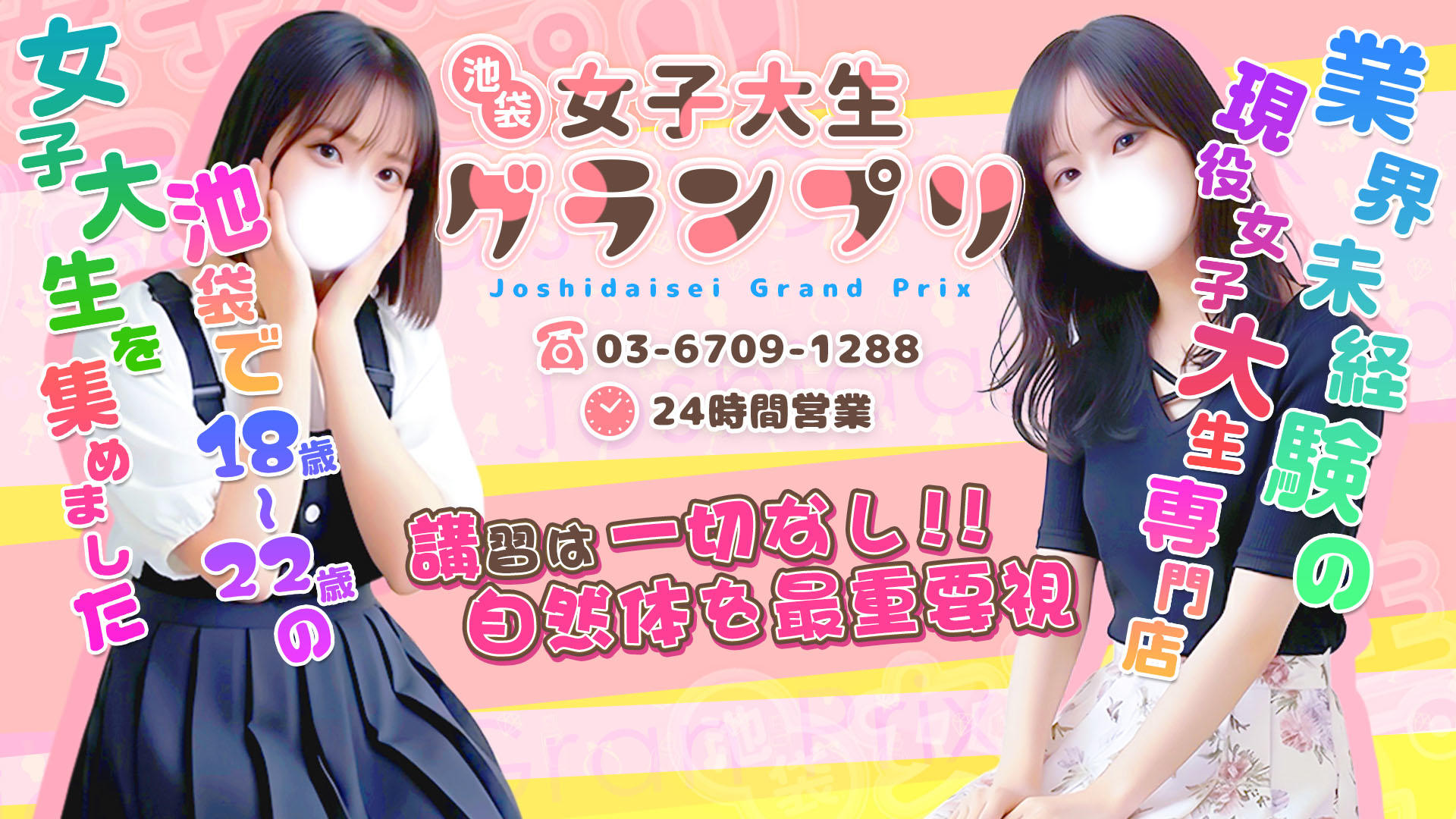 東京の東京女子大生グランプリに行ってきた