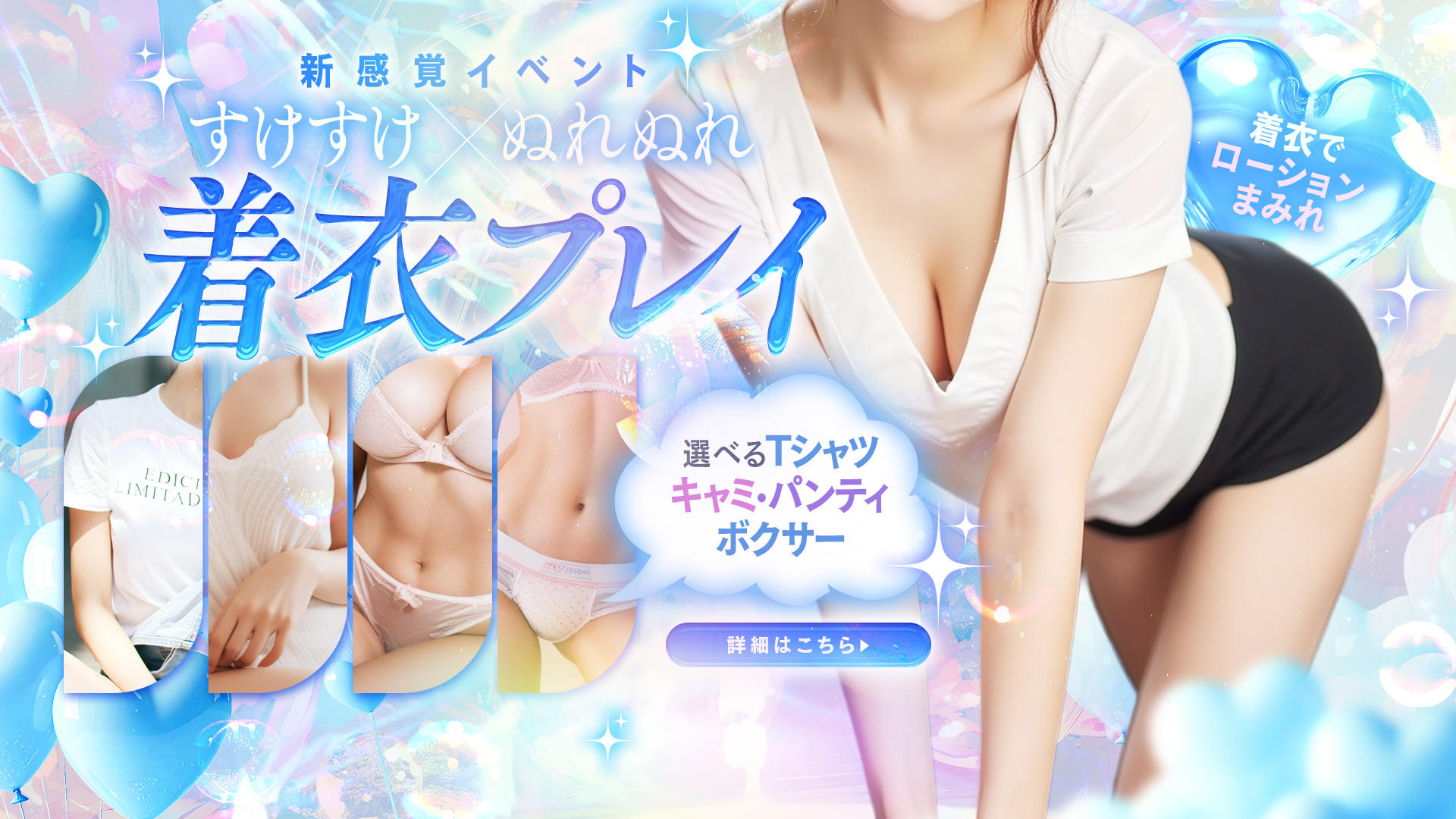 町田人妻デリヘル　奥様はエンジェル　洗体×ヘルスで過ごした神奈川の夜