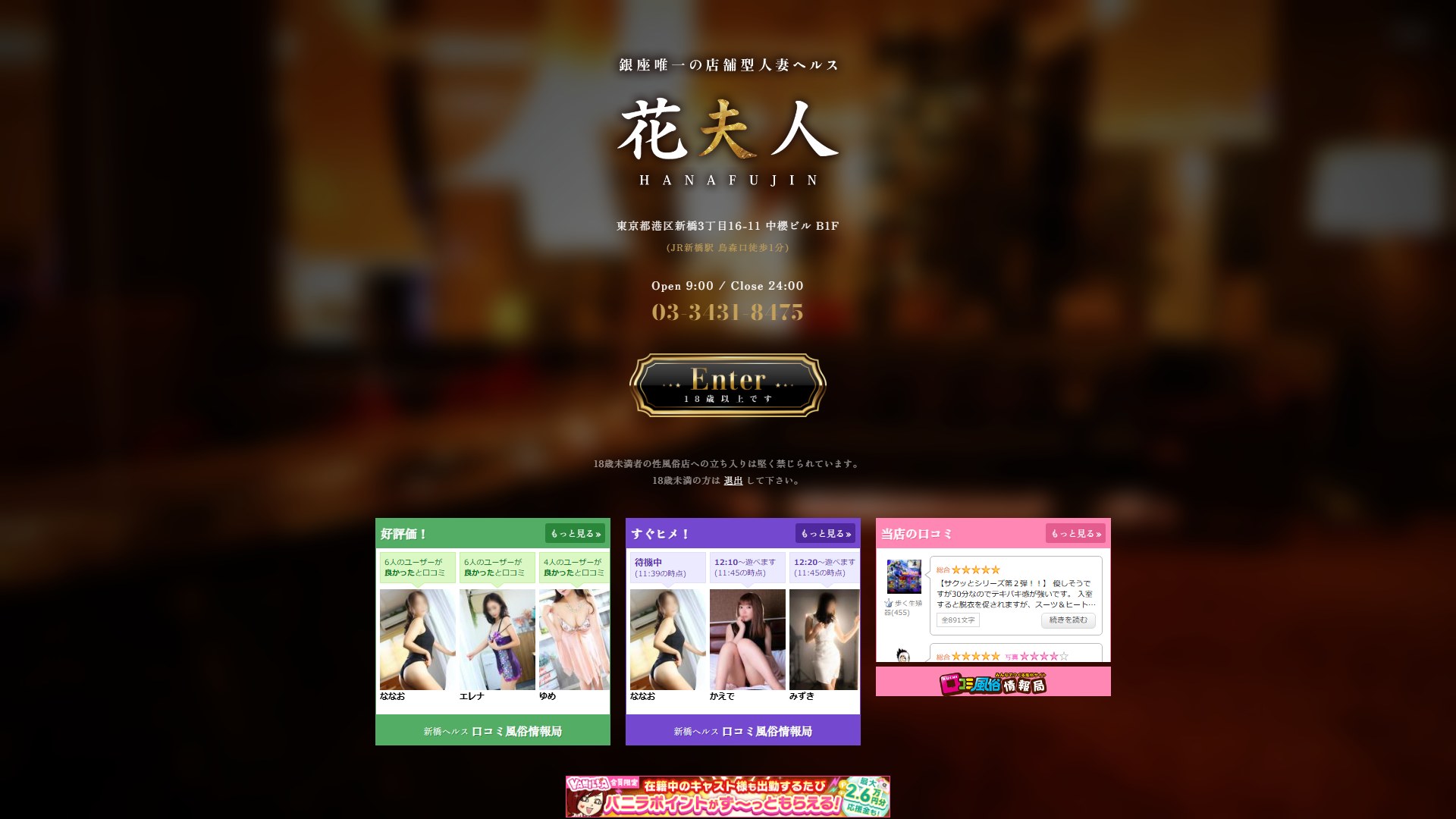 新橋「花夫人」の“30分7,000円〜”の「〜」は時間帯だった——3×3の料金表を一次関数に直すと、朝1,000円・昼2,000円・夜3,000円が出てくる