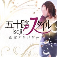 旭川のデリヘル・S-MODEを使ってみた