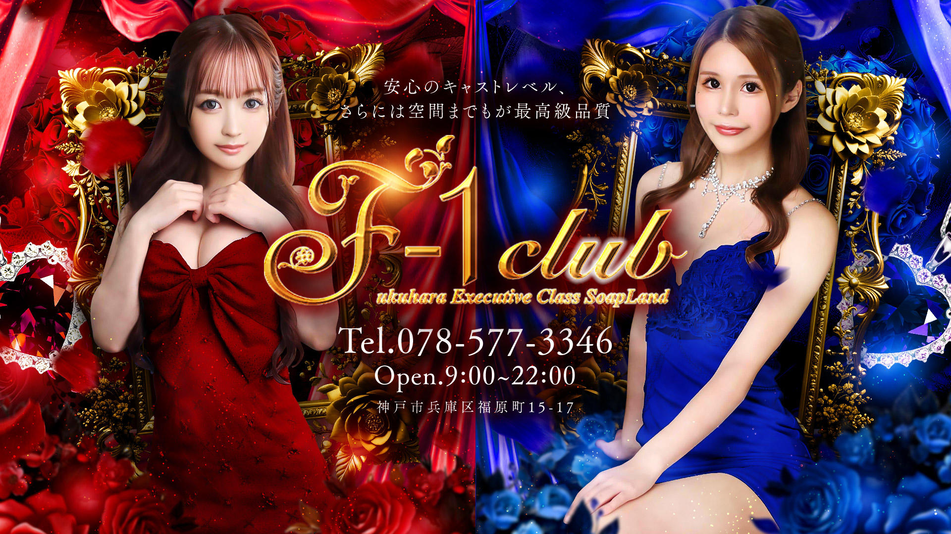 神戸のF-1 clubに行ってきた