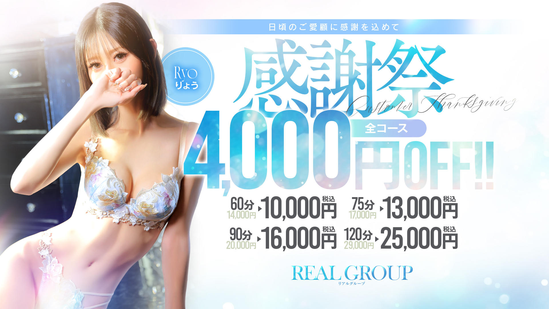 大阪・ミセスリアル難波店——ホテヘルレポート