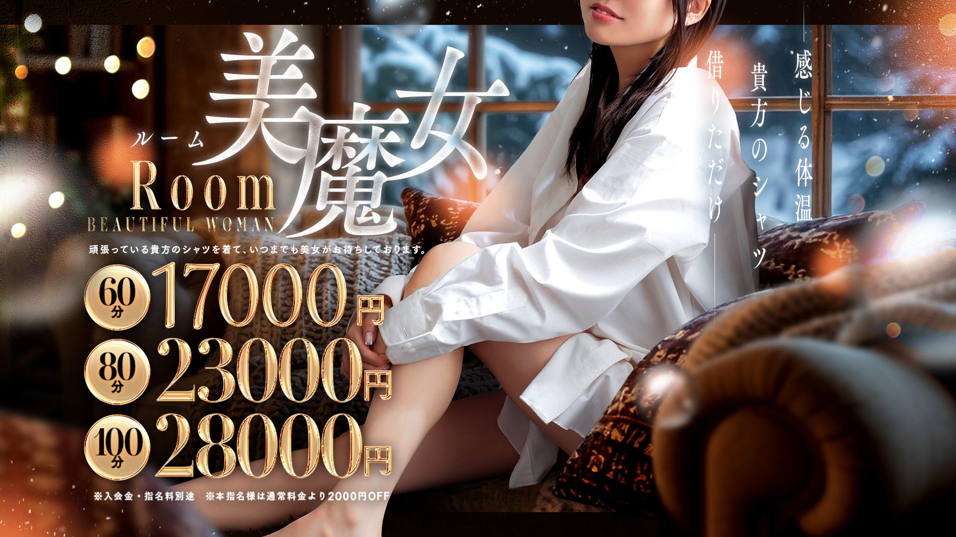 美魔女コレクションで過ごした福岡の夜