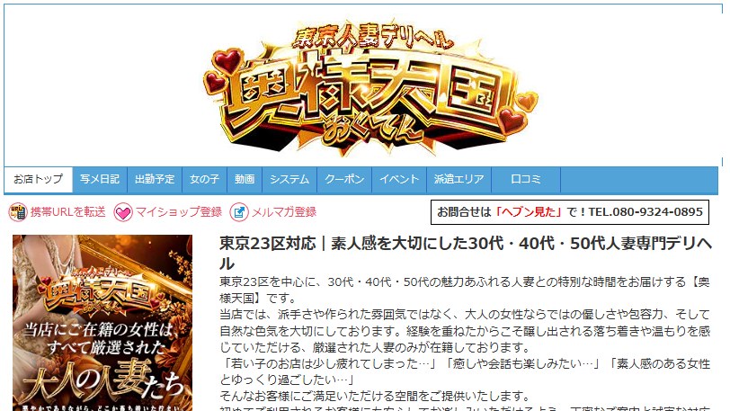 料金カーブが逆を向いている——上野「奥様天国」の値付けから店の本音を読む